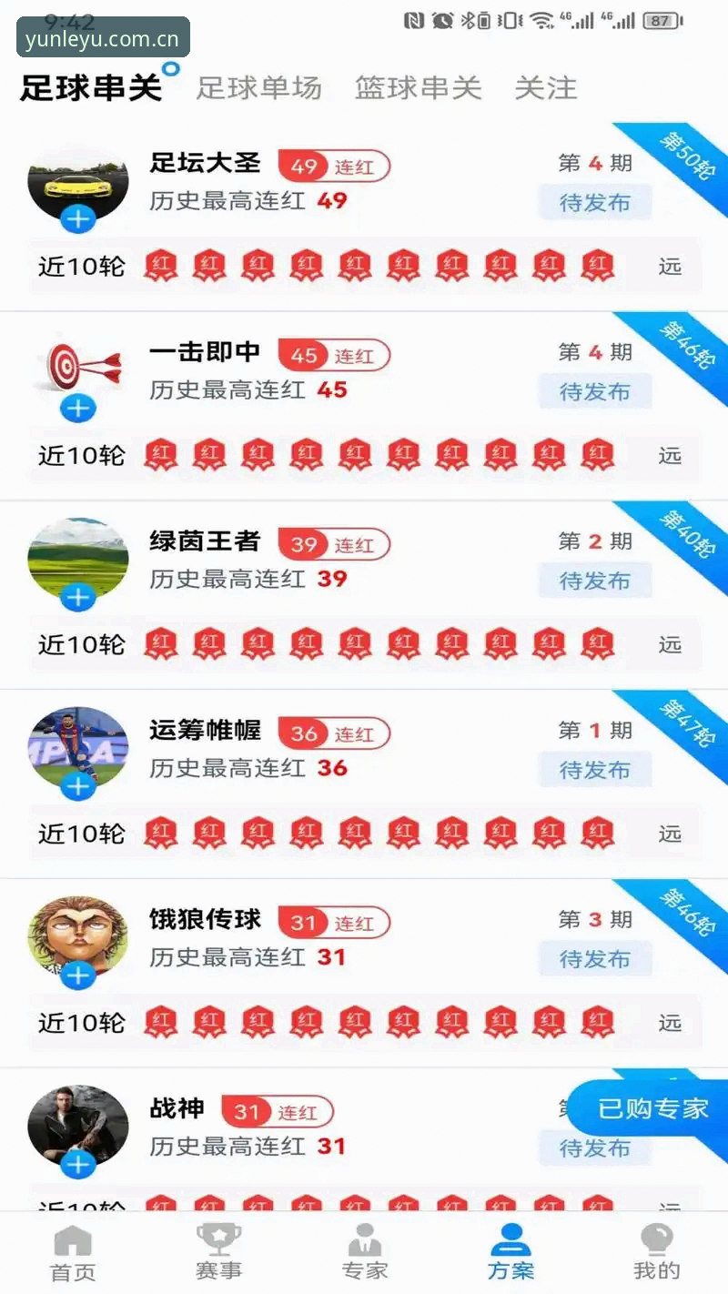 乐鱼最新版本 乐鱼体育平台最新版本全面评测:从功能升级到体验优化的深度解析